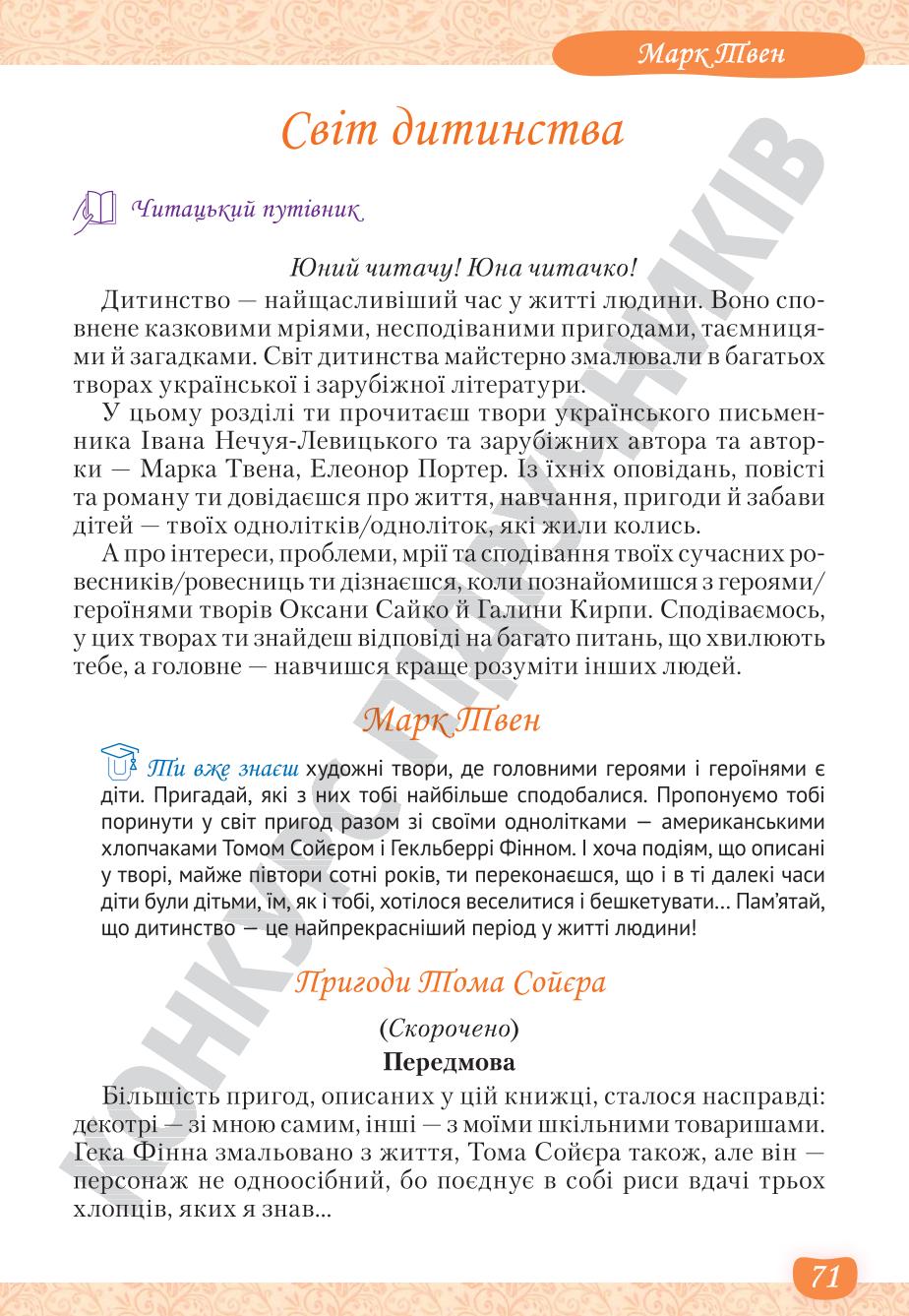 Мініатюра 71