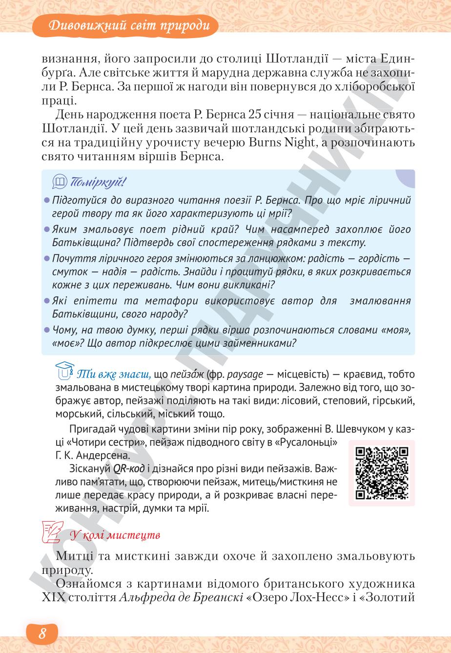 Мініатюра 8