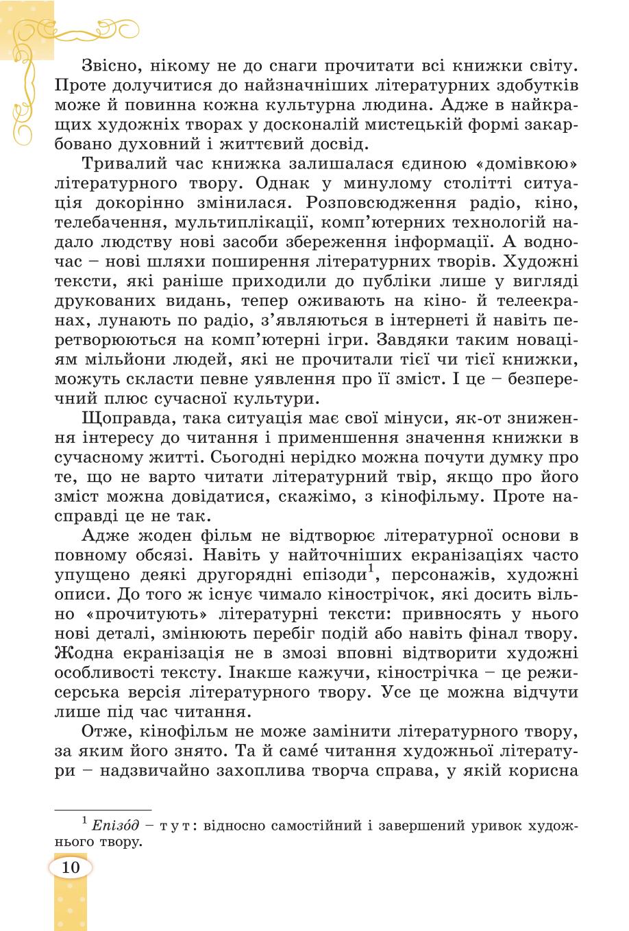 Мініатюра 10