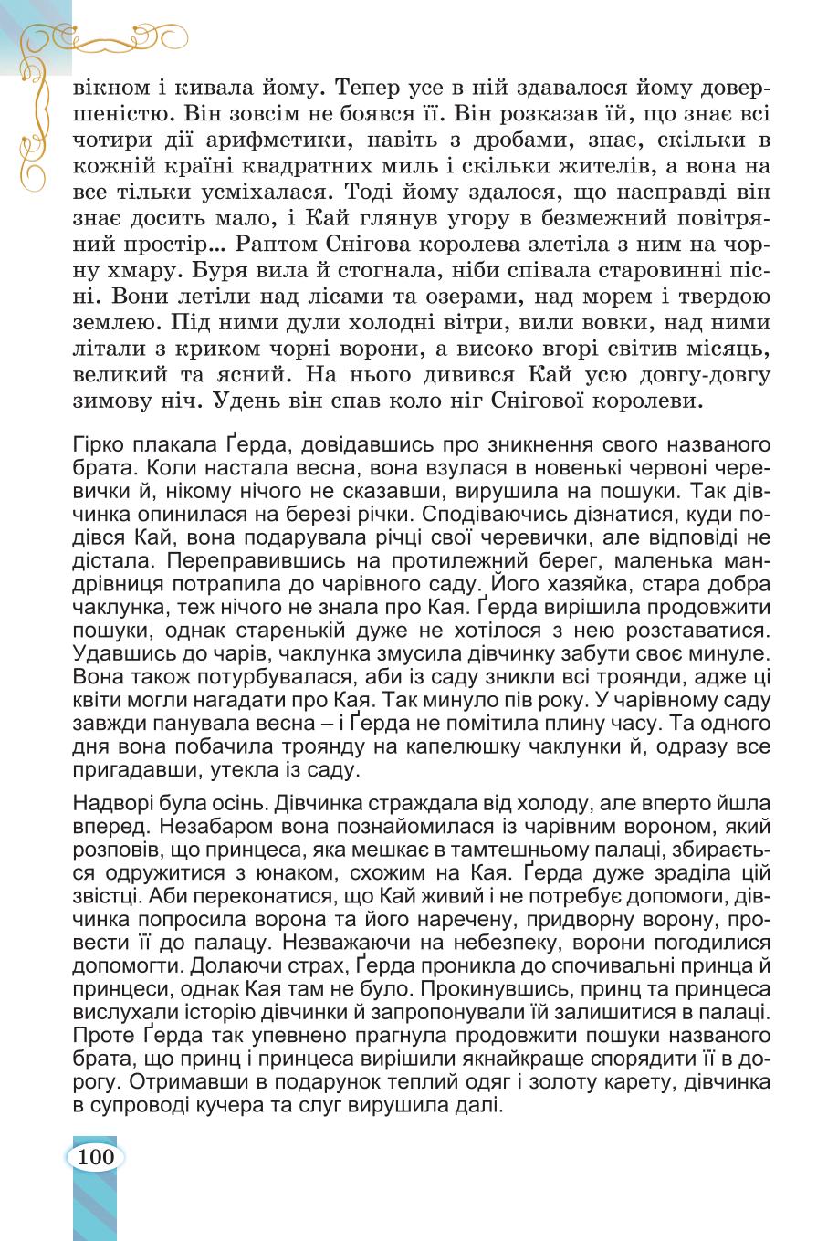 Мініатюра 100