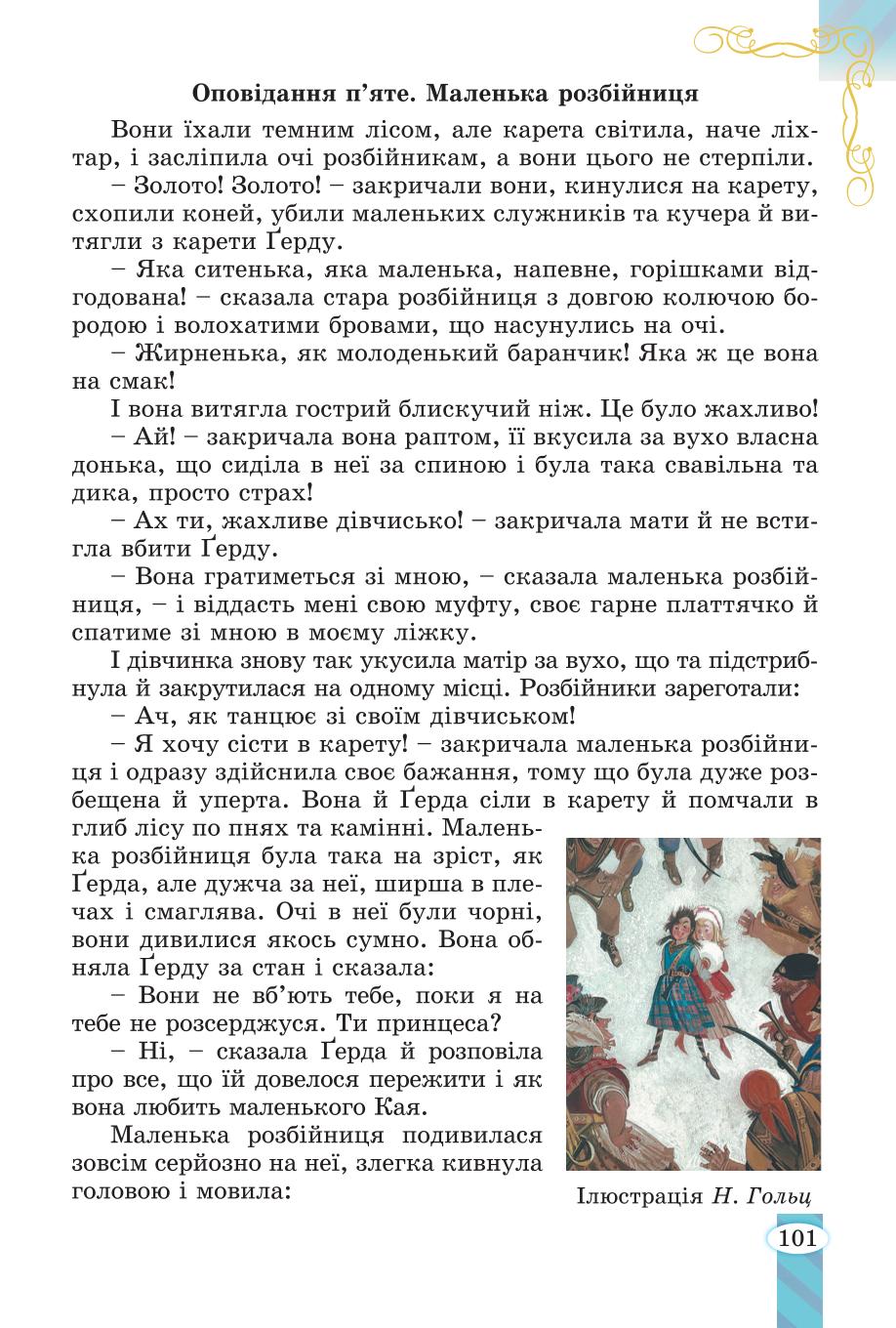Мініатюра 101