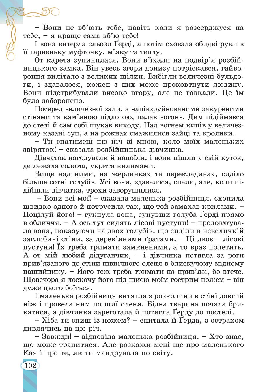 Мініатюра 102
