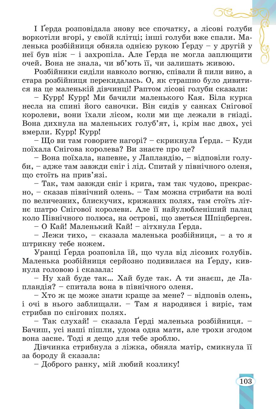 Мініатюра 103
