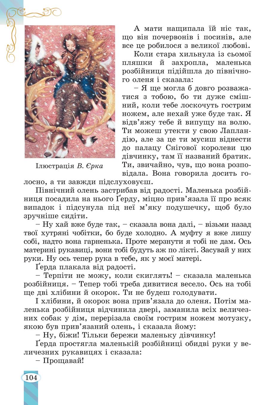 Мініатюра 104