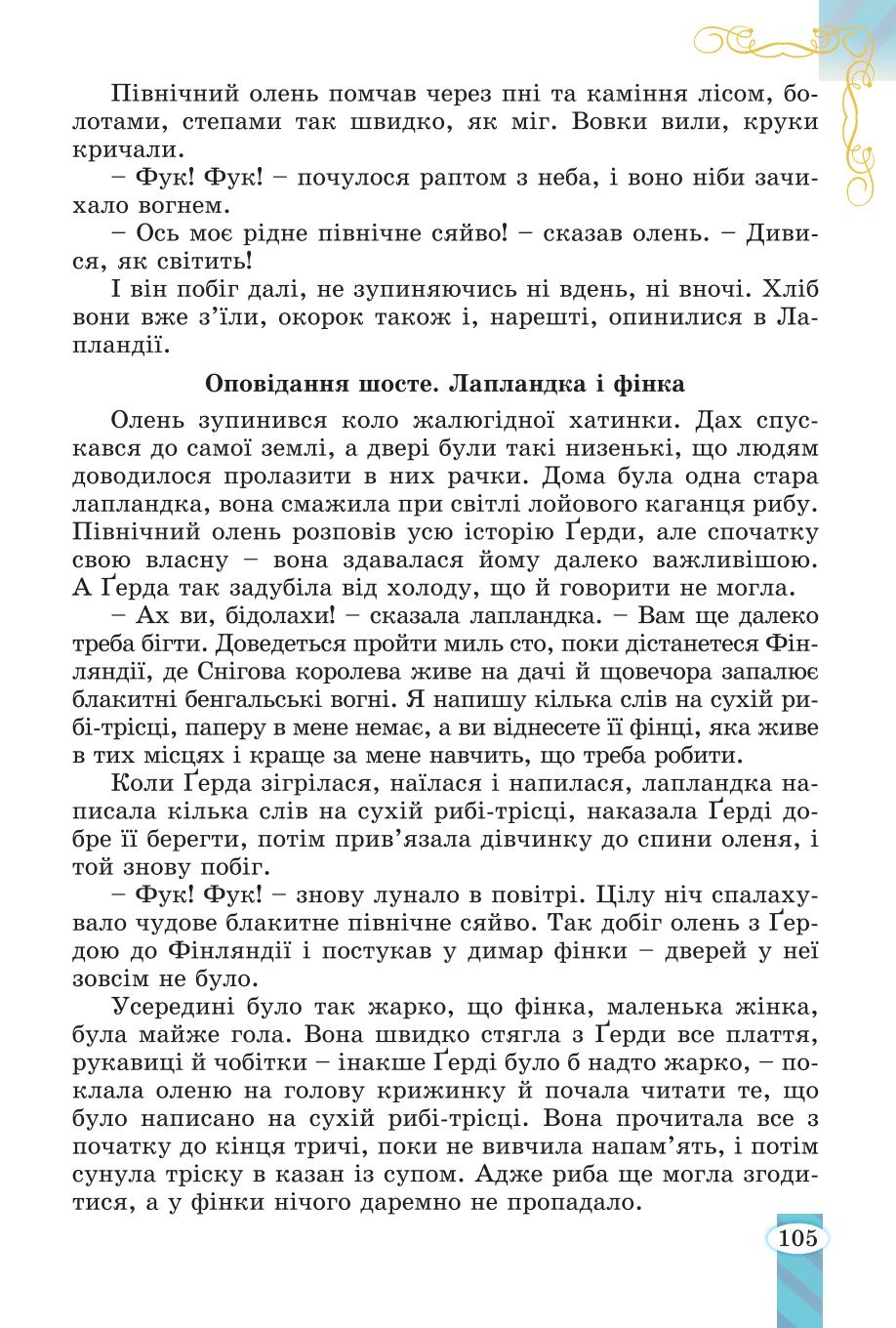 Мініатюра 105