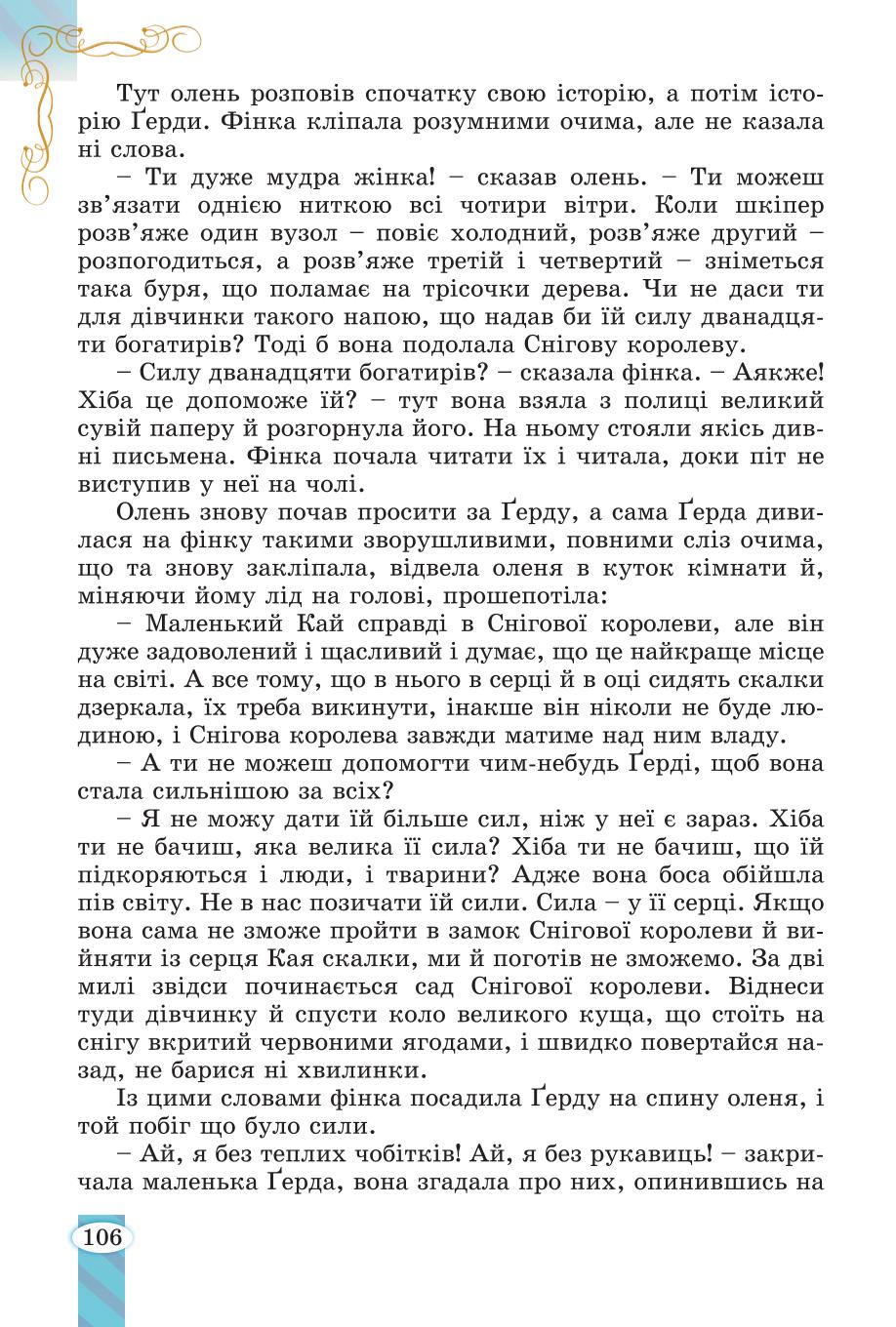 Мініатюра 106