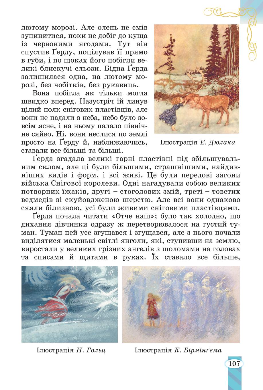 Мініатюра 107