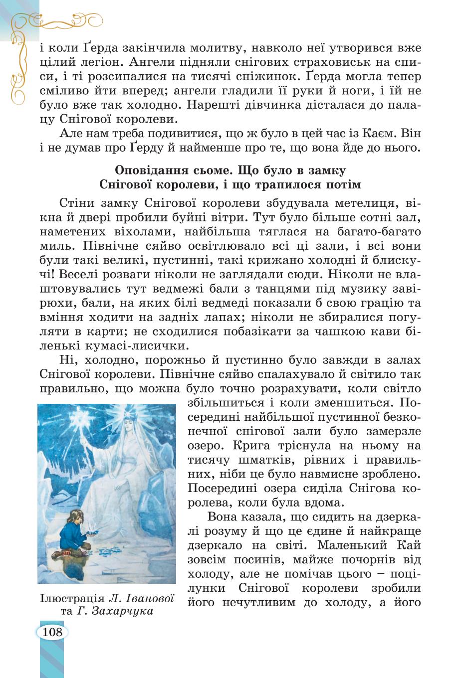 Мініатюра 108