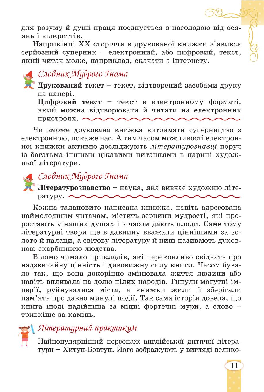 Мініатюра 11
