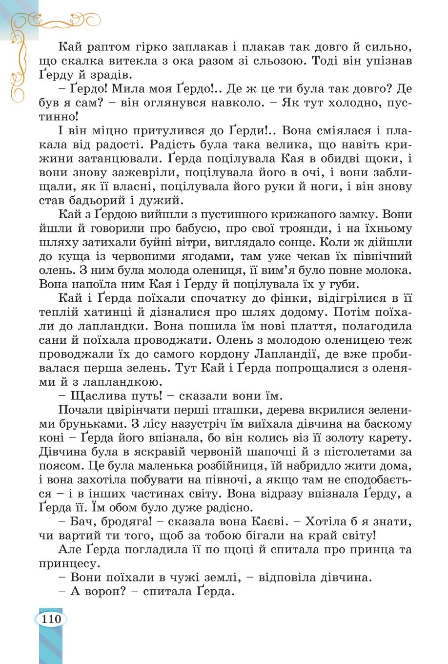 Мініатюра 110