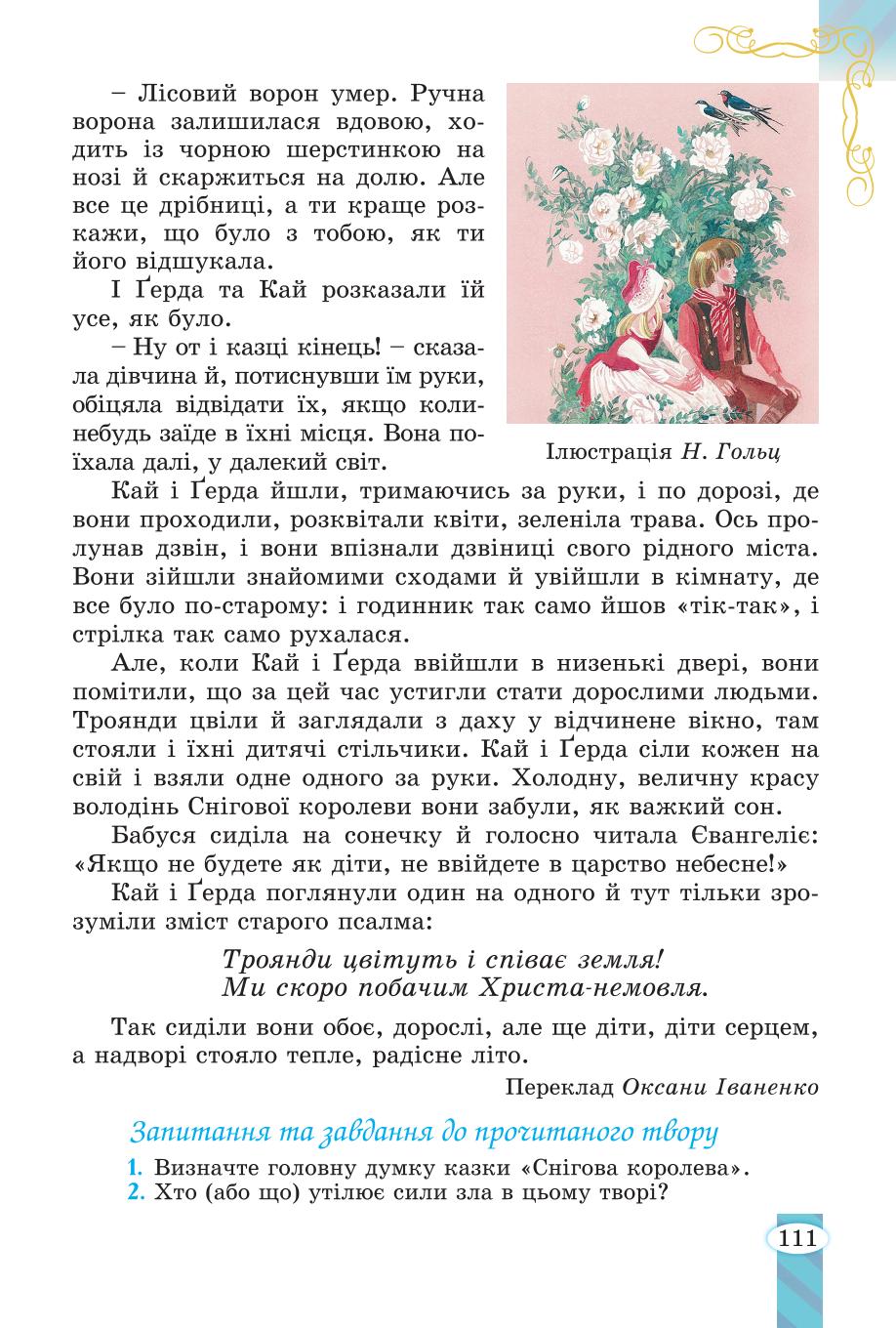 Мініатюра 111