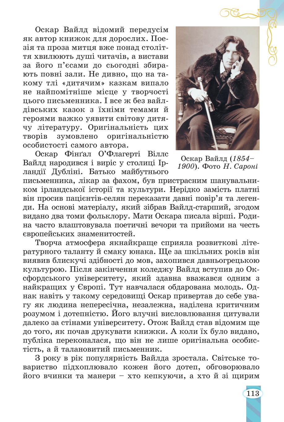 Мініатюра 113
