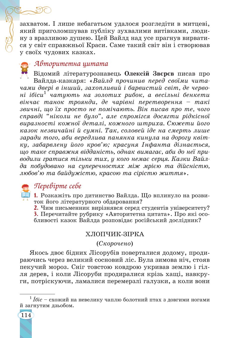Мініатюра 114