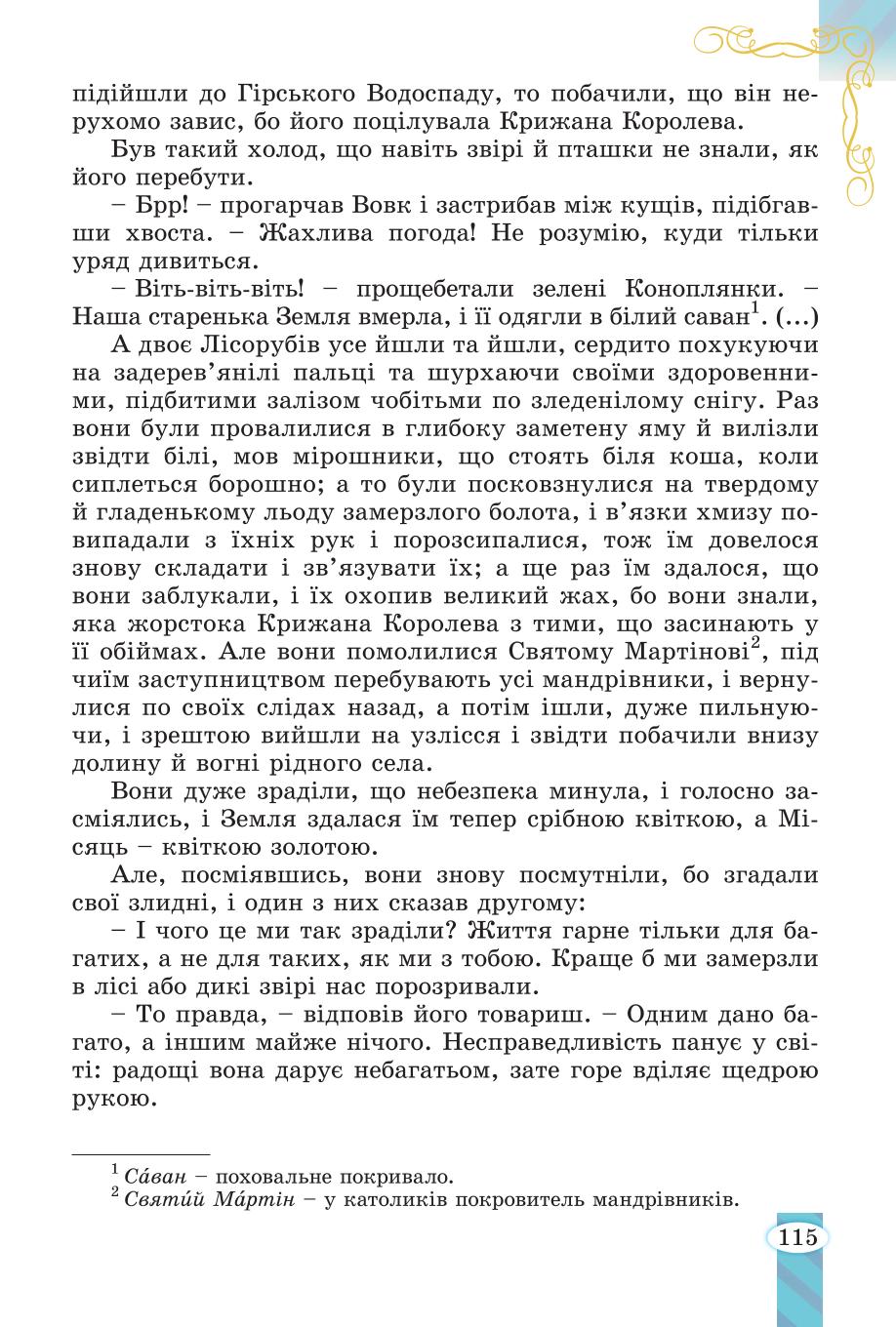 Мініатюра 115