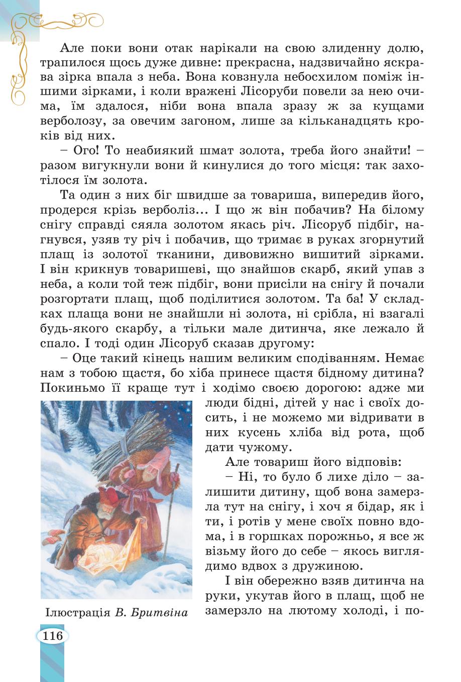 Мініатюра 116