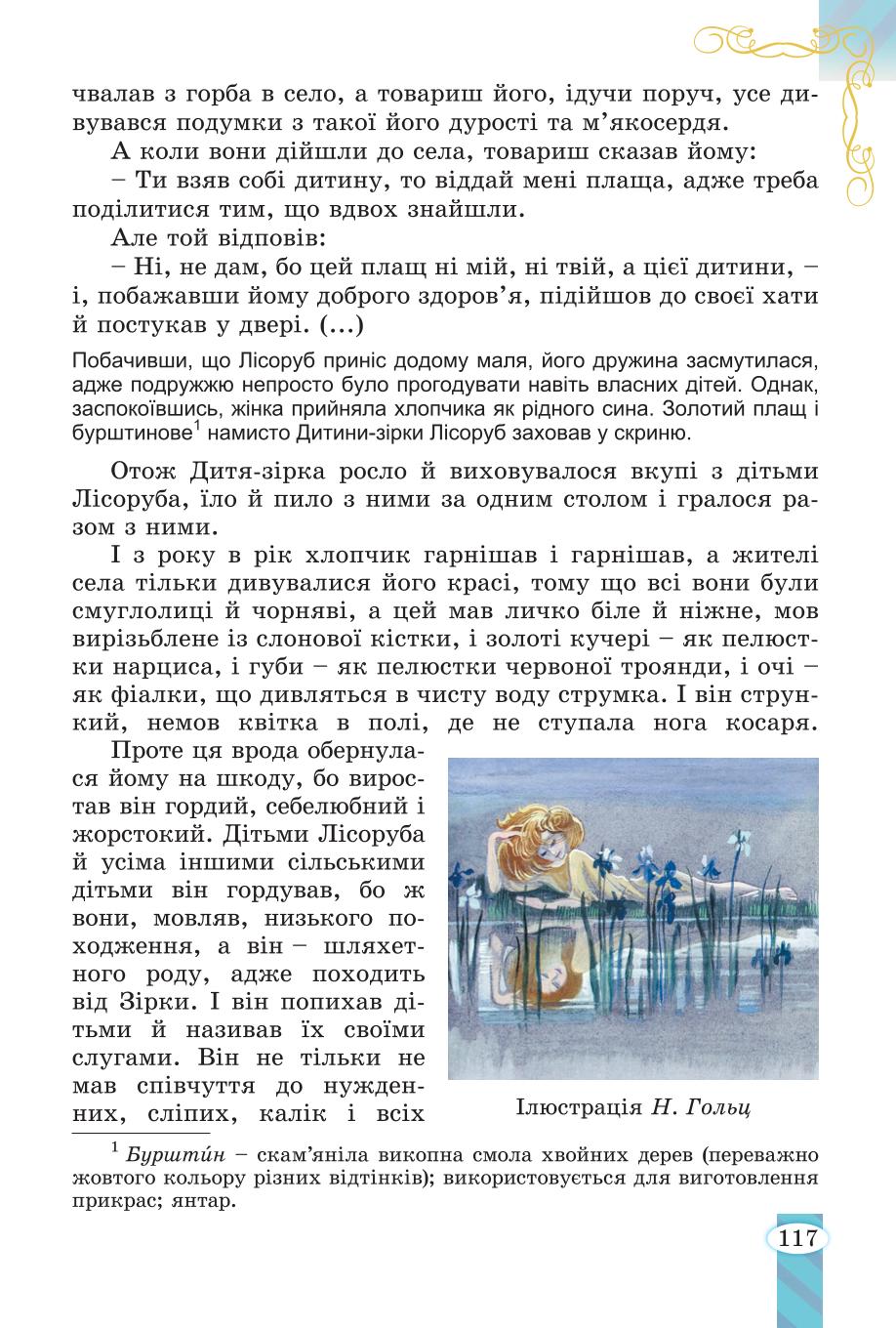 Мініатюра 117