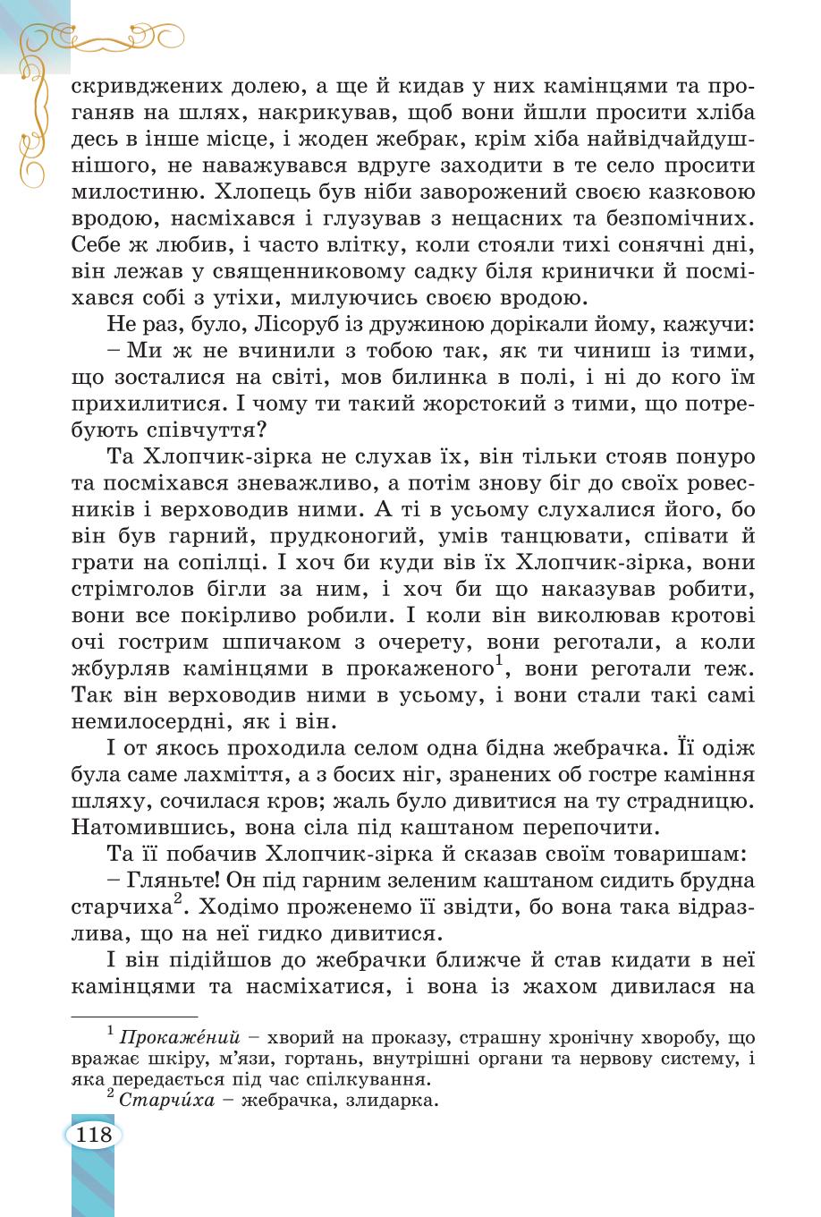 Мініатюра 118