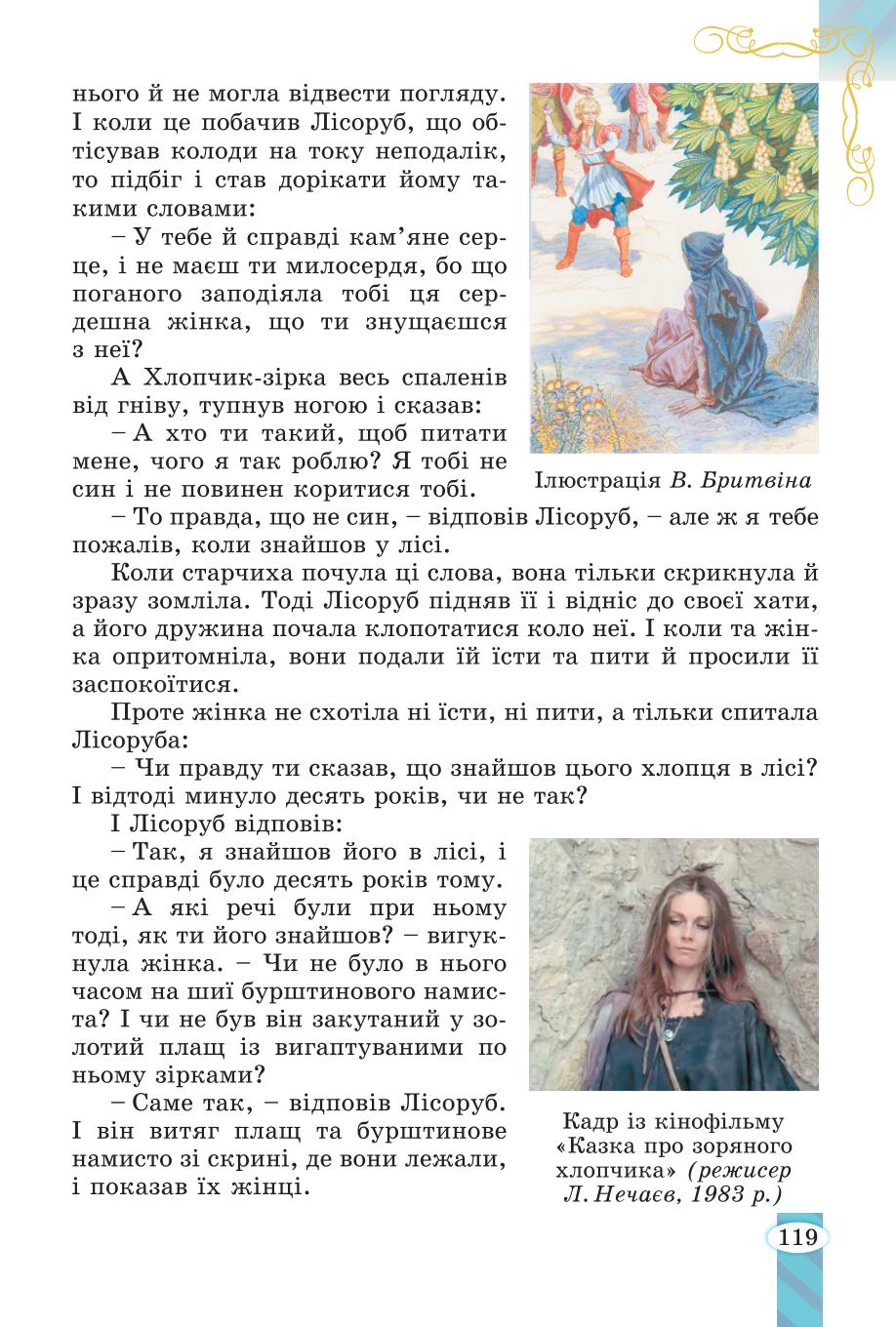 Мініатюра 119