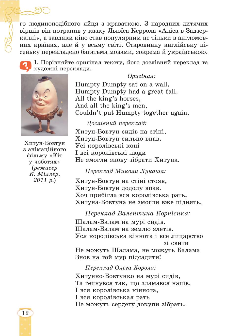 Мініатюра 12