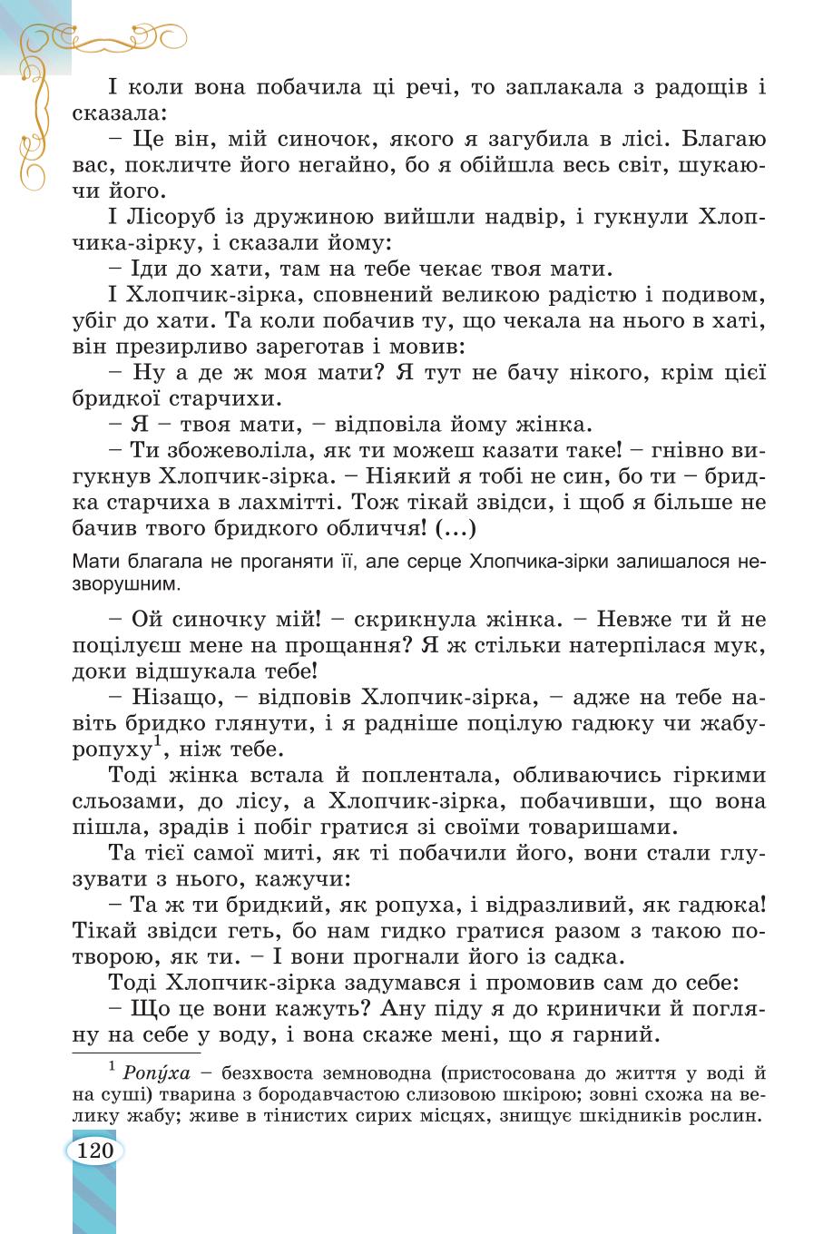 Мініатюра 120