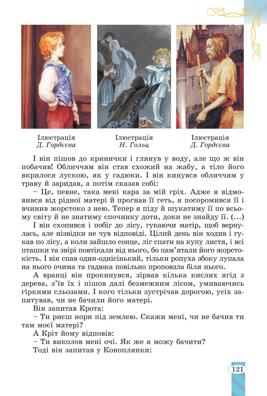 Мініатюра 121