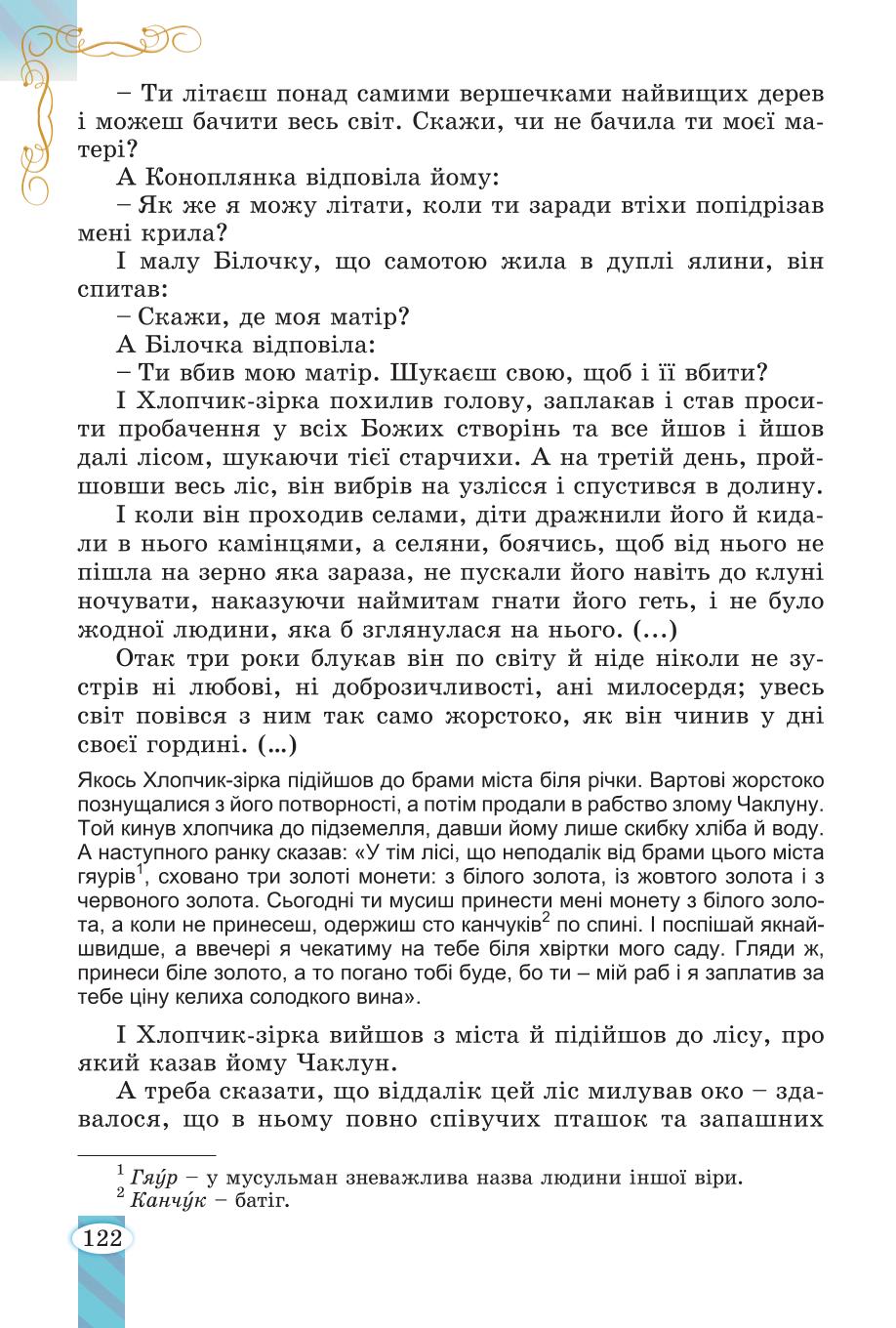 Мініатюра 122