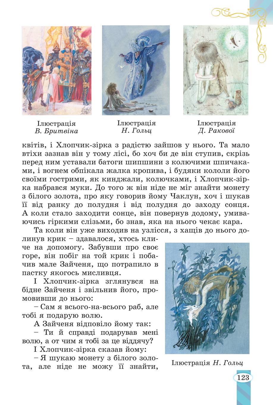 Мініатюра 123