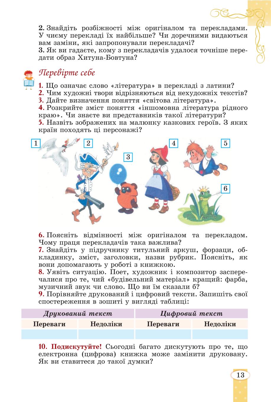 Мініатюра 13