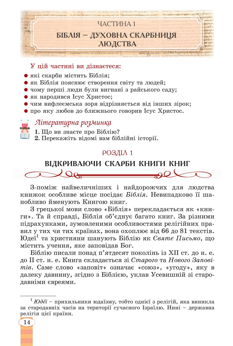 Мініатюра 14