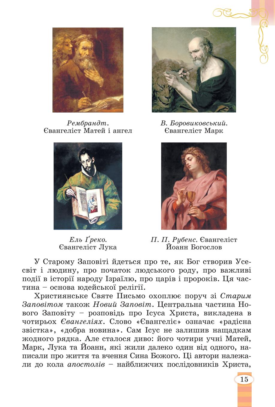 Мініатюра 15