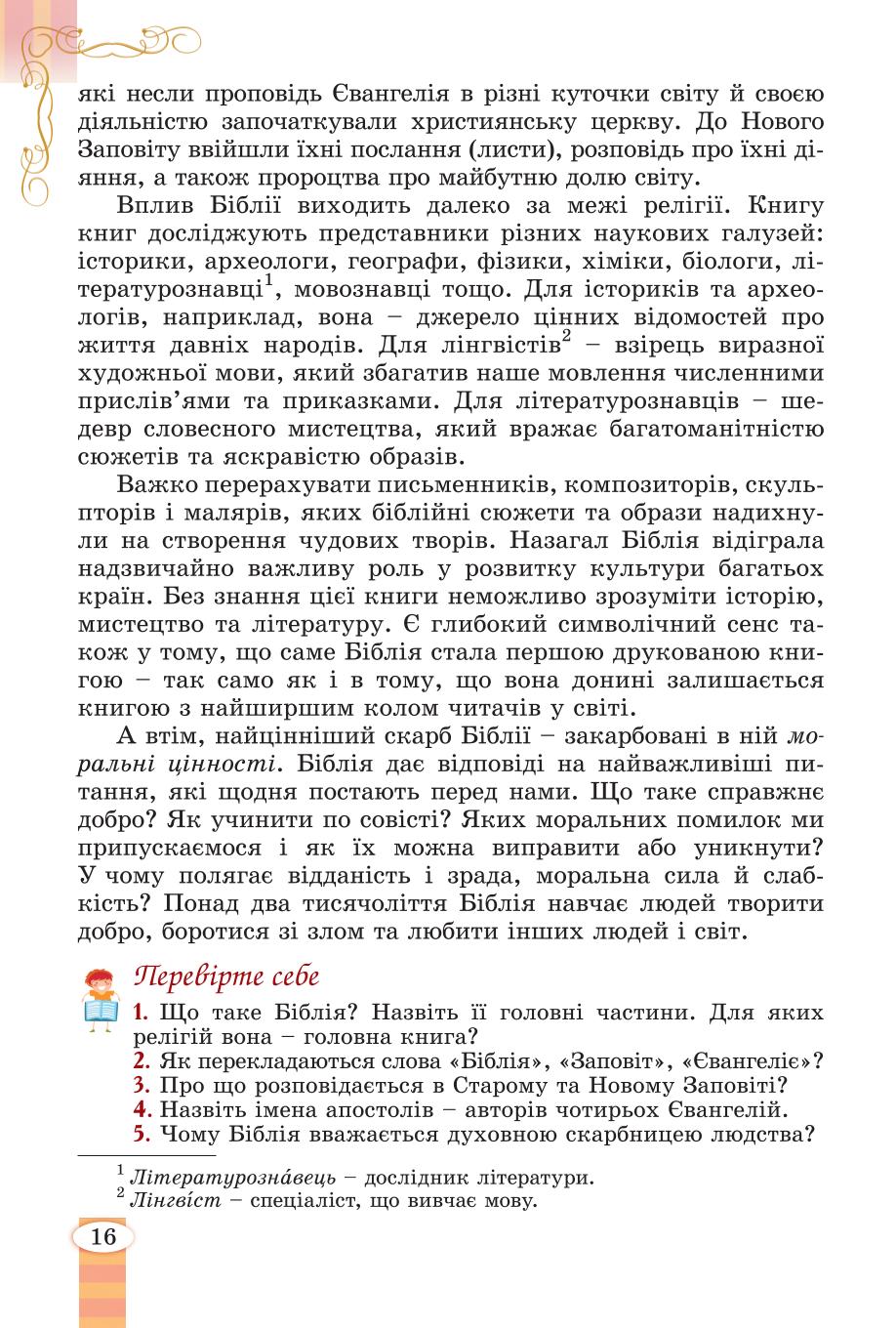 Мініатюра 16
