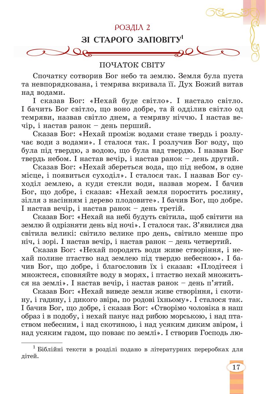 Мініатюра 17