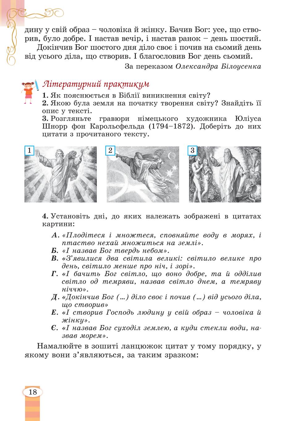 Мініатюра 18