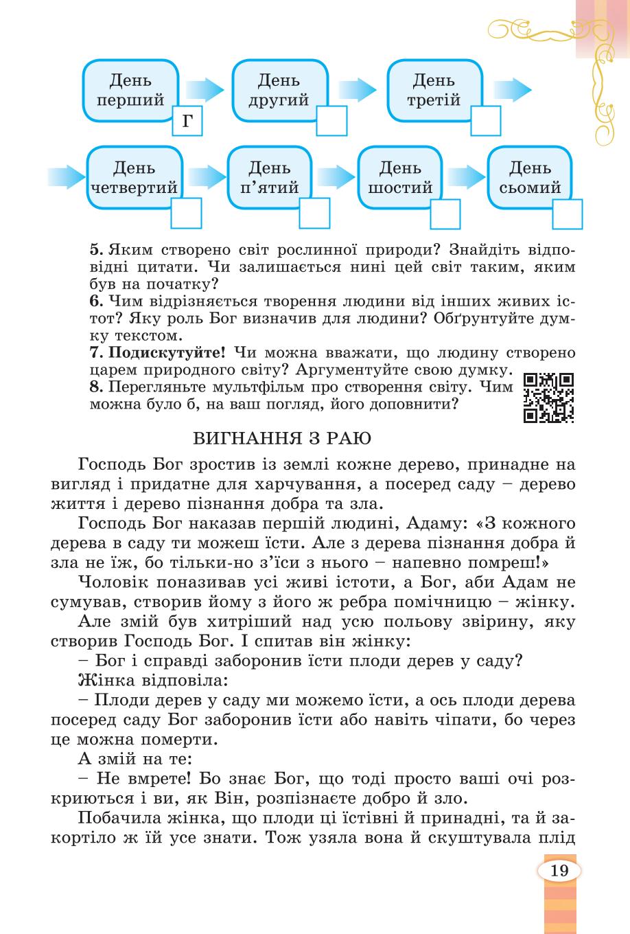 Мініатюра 19