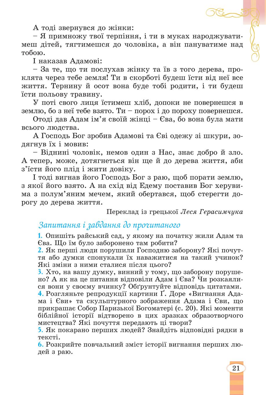 Мініатюра 21