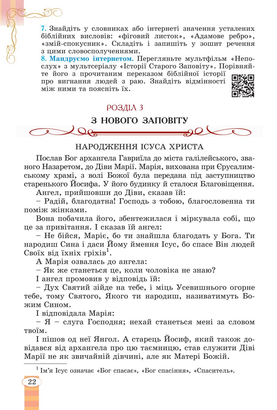 Мініатюра 22