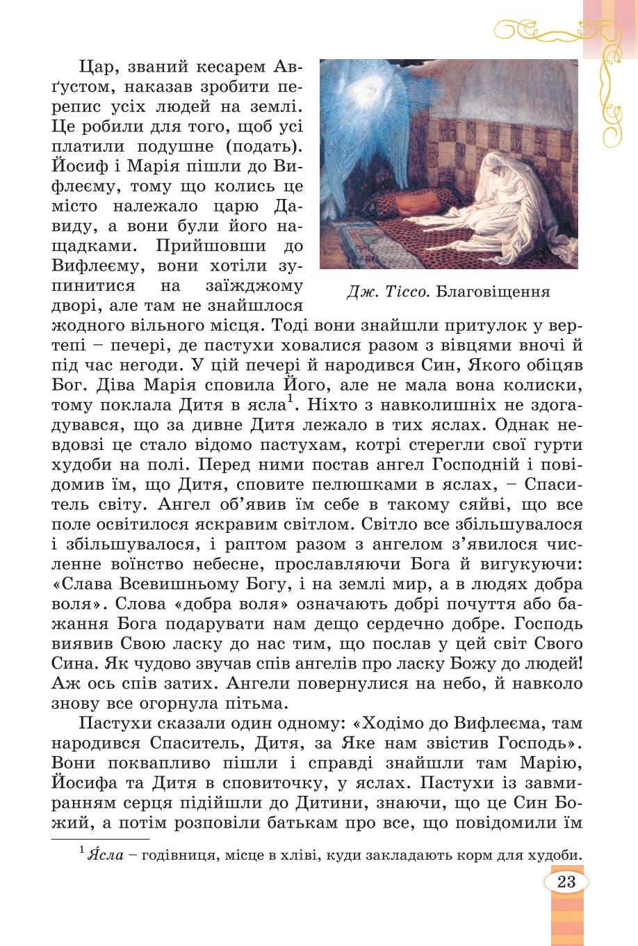 Мініатюра 23