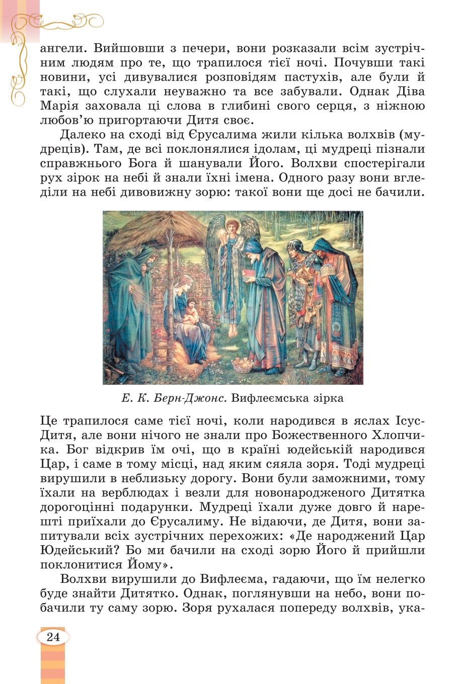 Мініатюра 24
