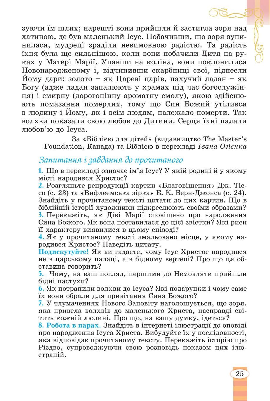 Мініатюра 25