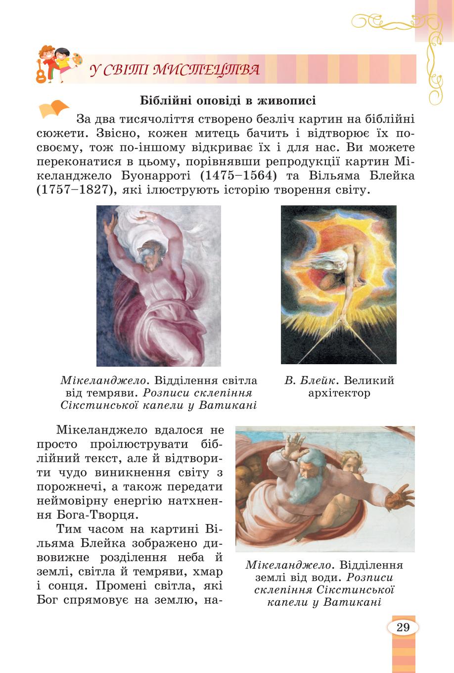 Мініатюра 29