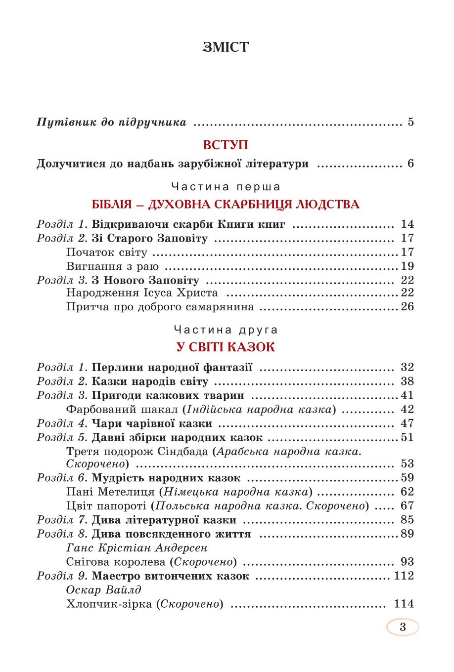 Мініатюра 3