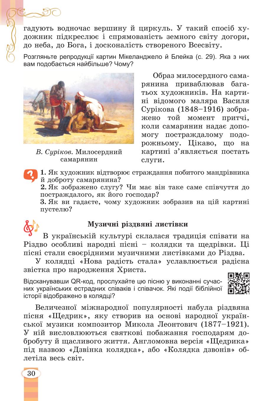 Мініатюра 30