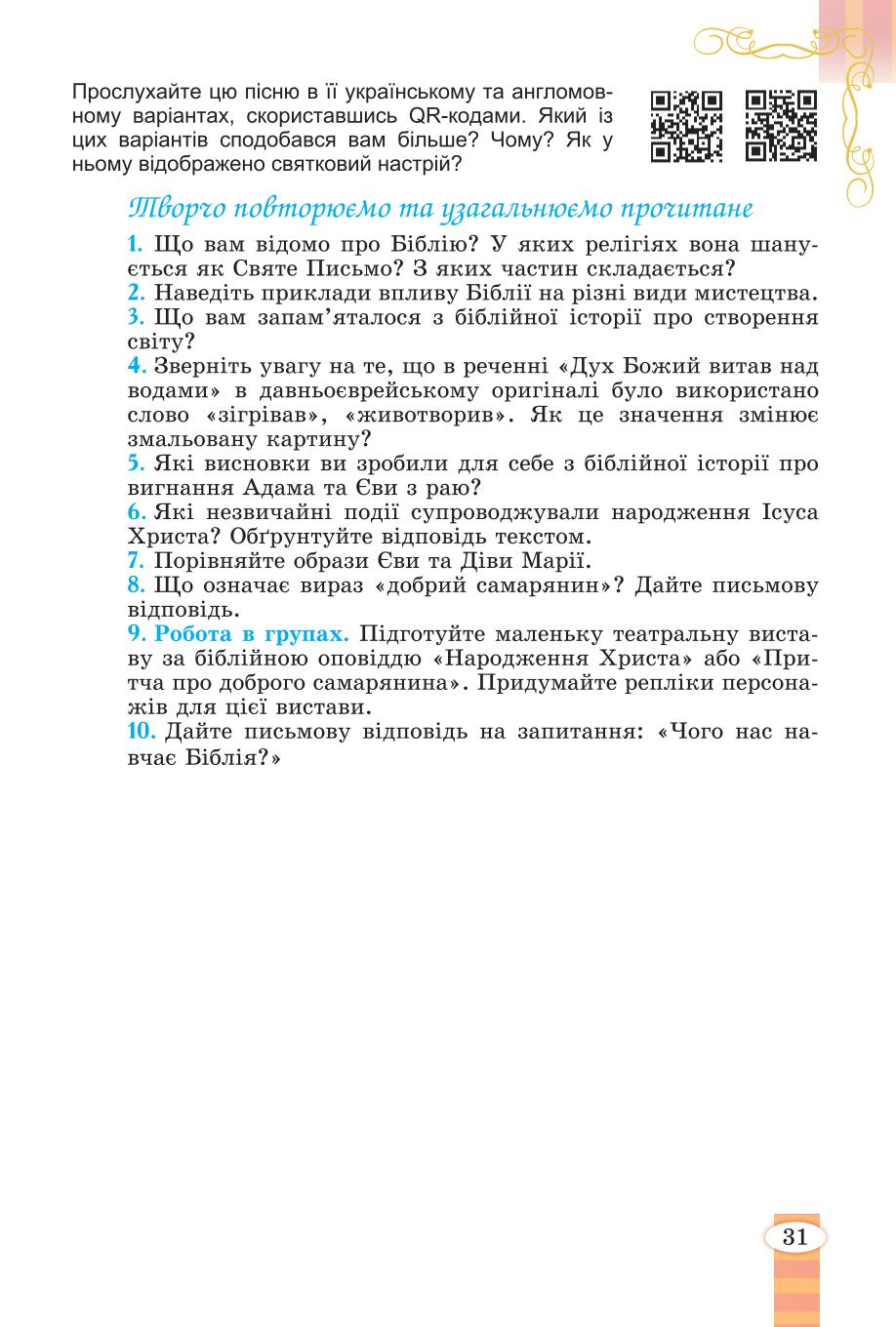 Мініатюра 31