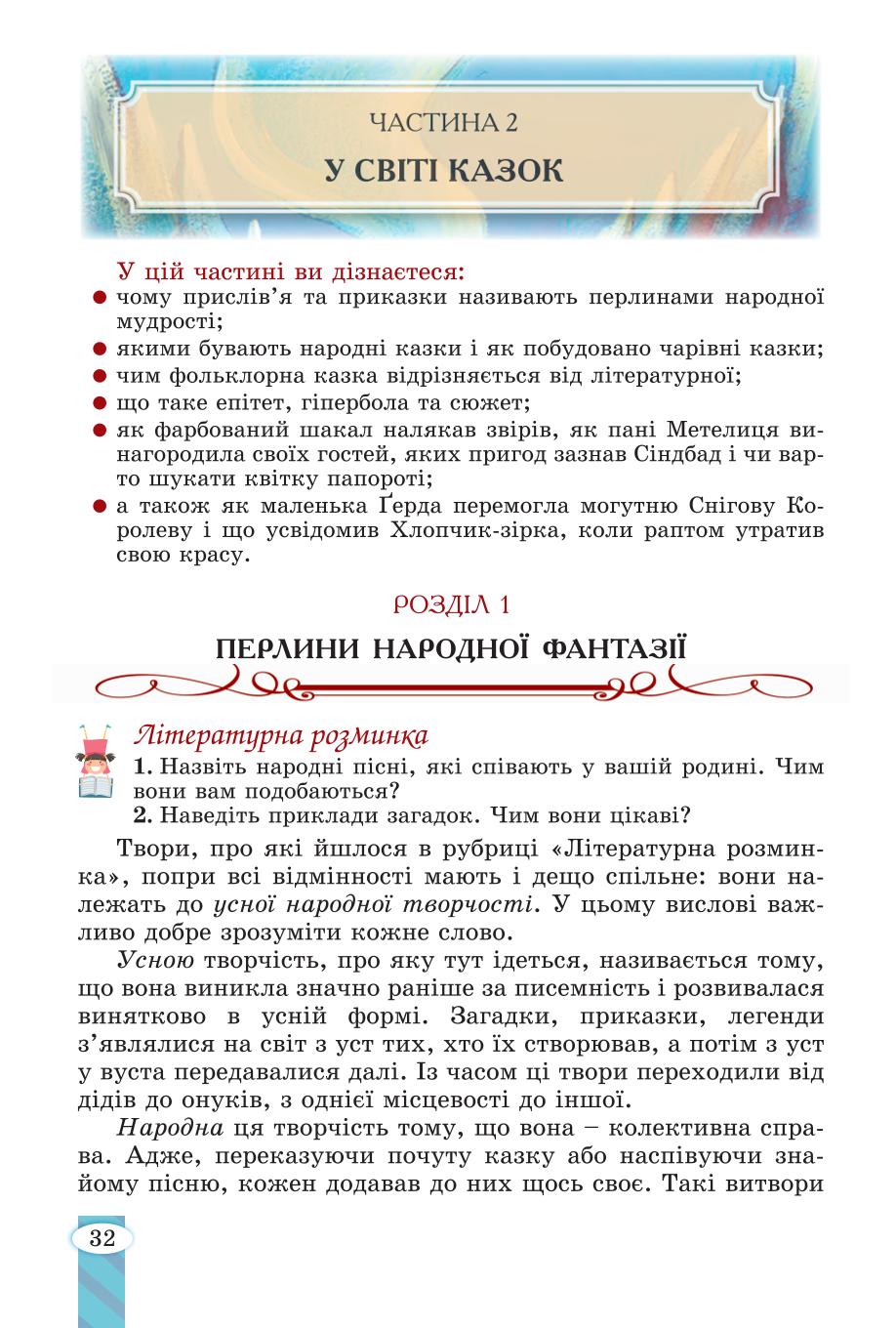Мініатюра 32