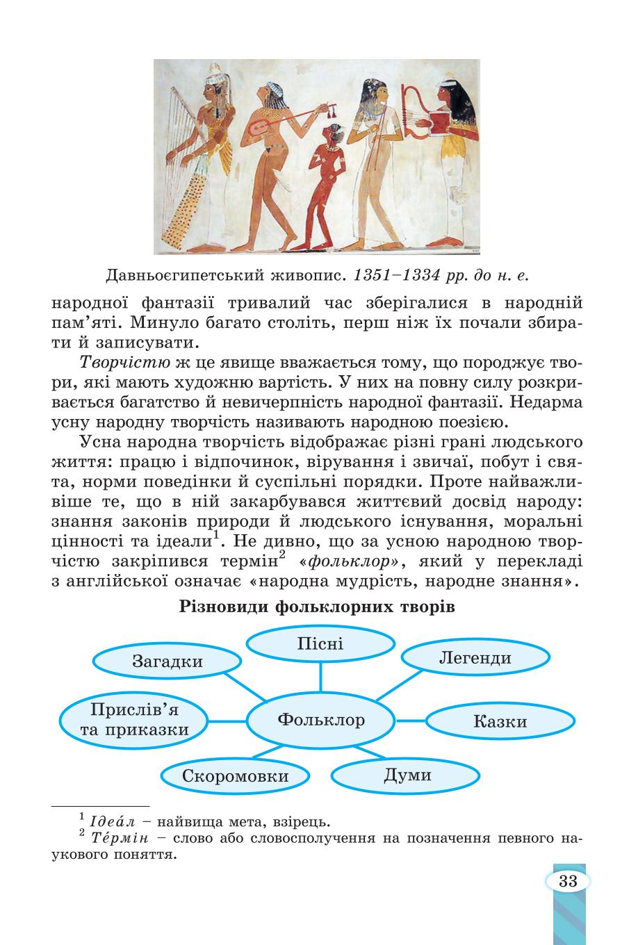 Мініатюра 33