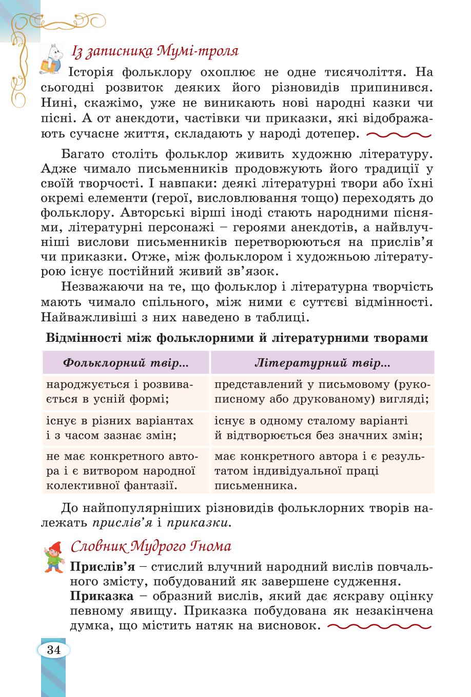 Мініатюра 34