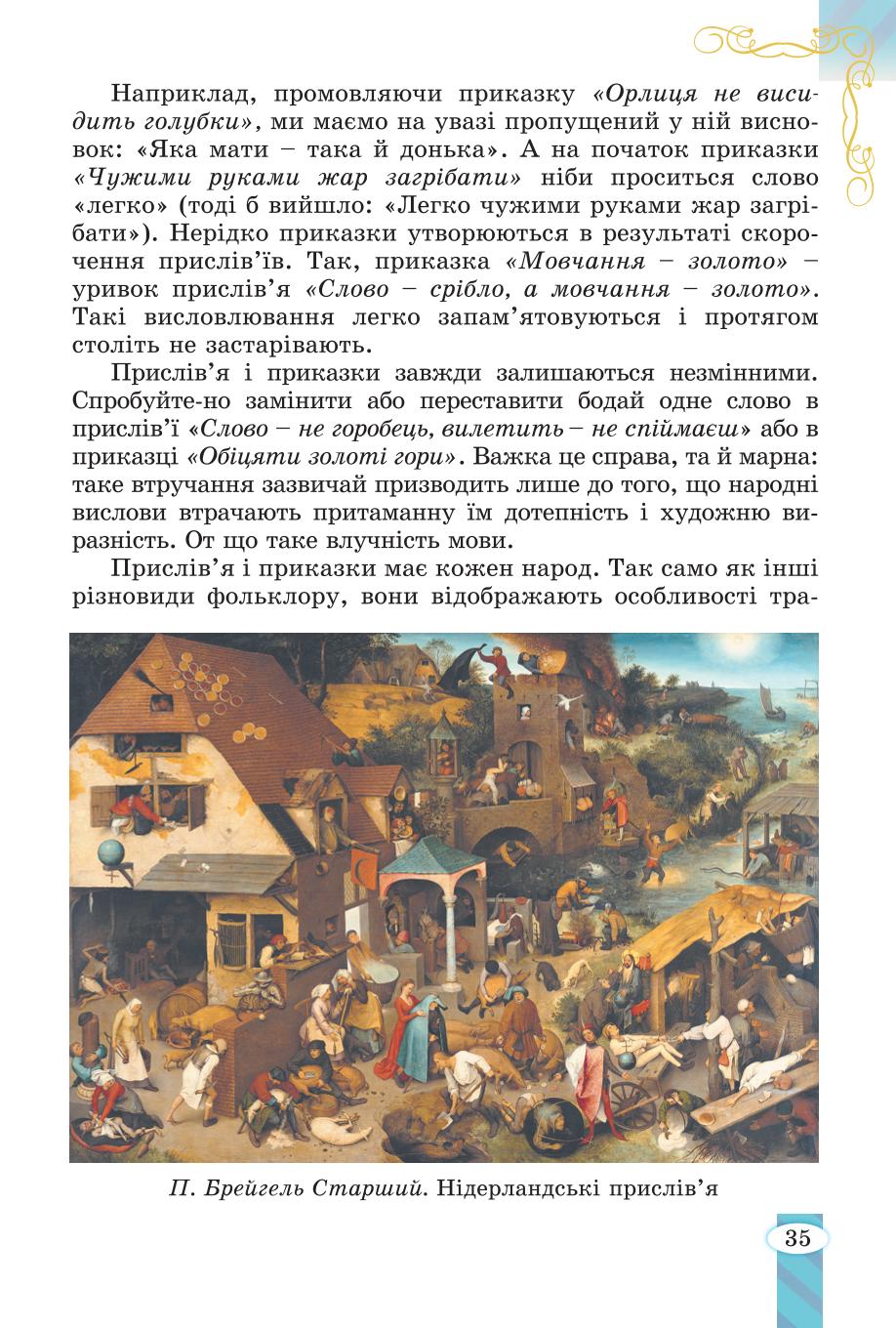 Мініатюра 35