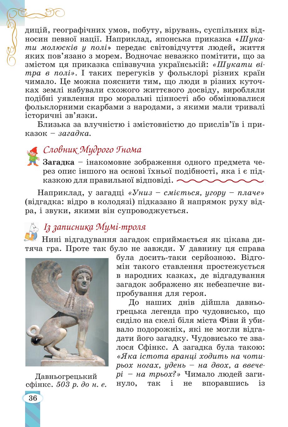 Мініатюра 36