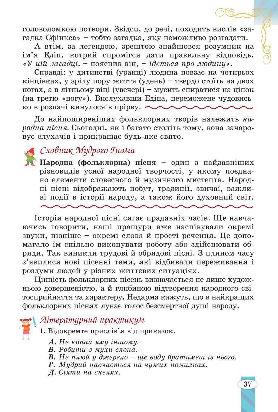 Мініатюра 37