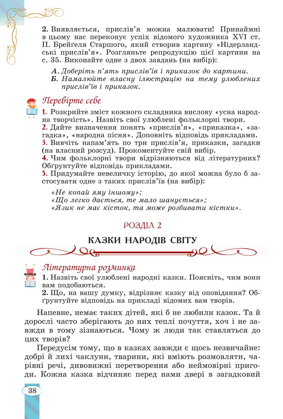 Мініатюра 38